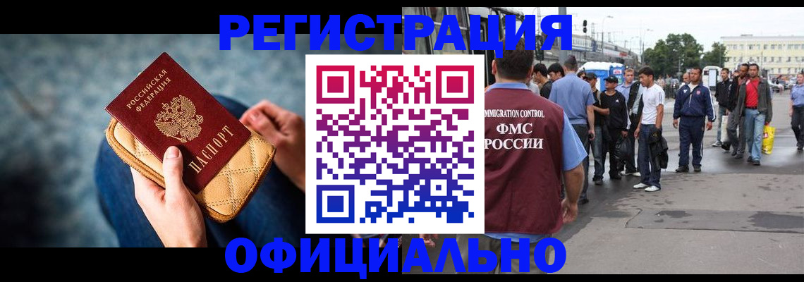 временная регистрация в квартире в Пензе