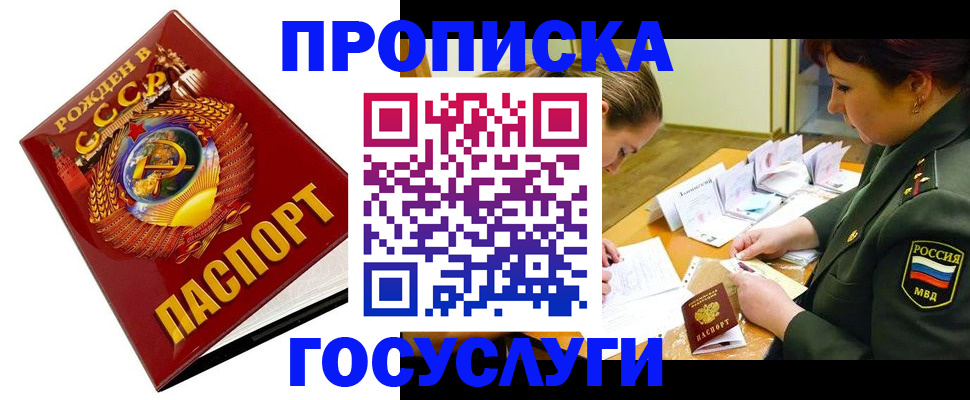 регистрация в Пензе