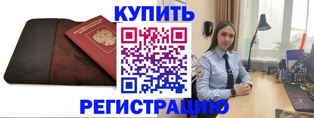 временная регистрация для всех в Пензе