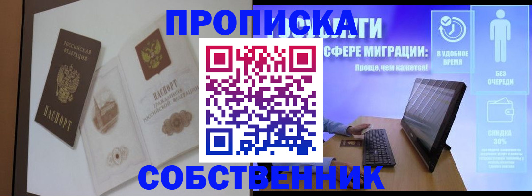 временная регистрация поиск в Пензе