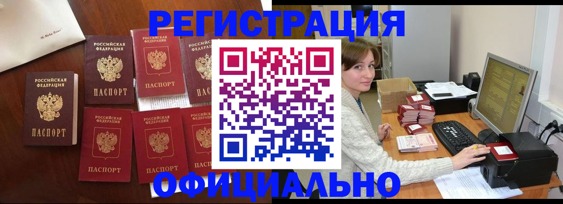 где прописаться в Пензе